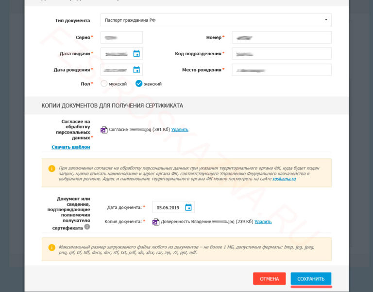 Fzs roskazna ru настройка chromium gost