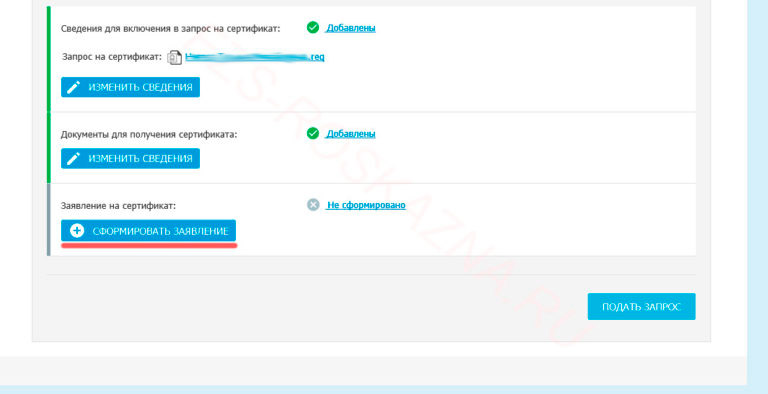 Fzs roskazna ru настройка chromium gost